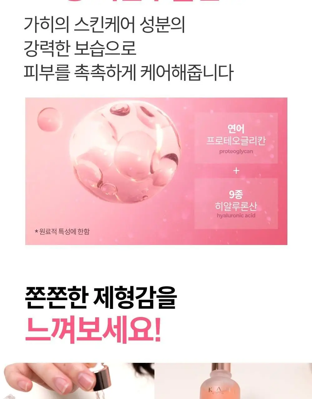 [촉촉광채/톤리셋] 가히 블레미쉬 앰플 30ml 상세페이지 6